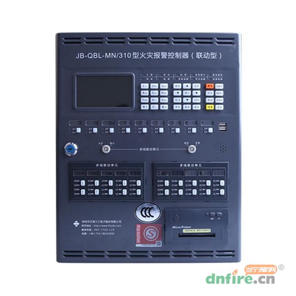 JB-QBL-MN/310火灾报警控制器