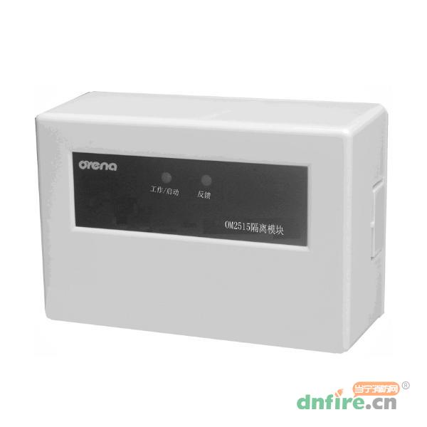 OM2515隔离模块,奥瑞那,隔离器