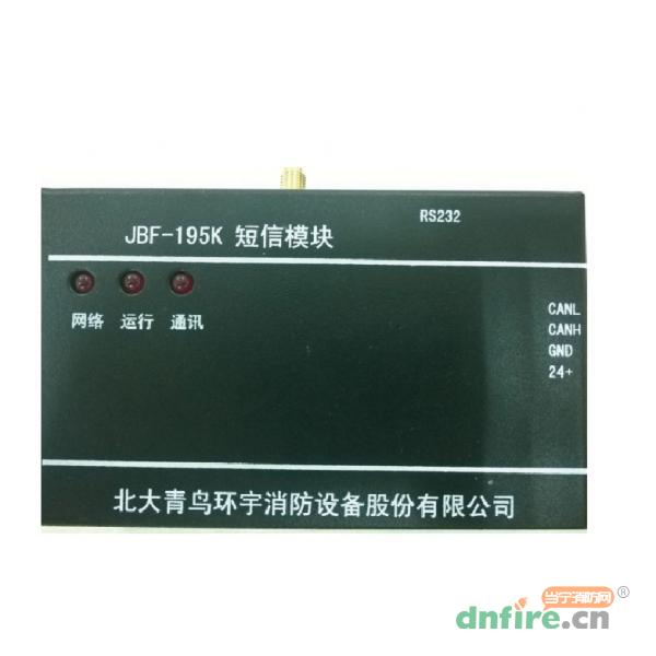 JBF-195K短信模块,青鸟消防,输入输出模块