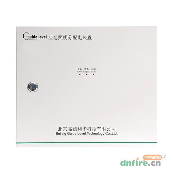 GD-FP-301应急照明分配电装置