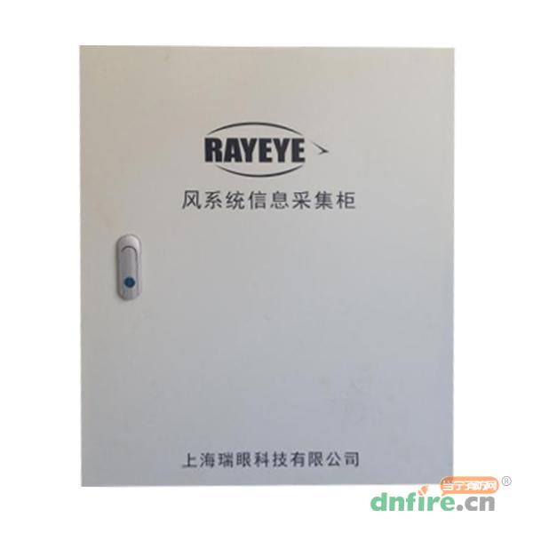 RY-F600风系统信息装置,瑞眼科技,消防物联网