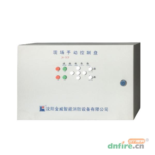 JW-SCP现场手动操作盘,金威消防,区域控制箱