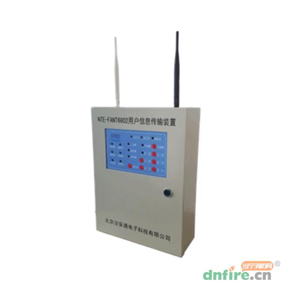 NTE-FANT6802用户信息传输装置