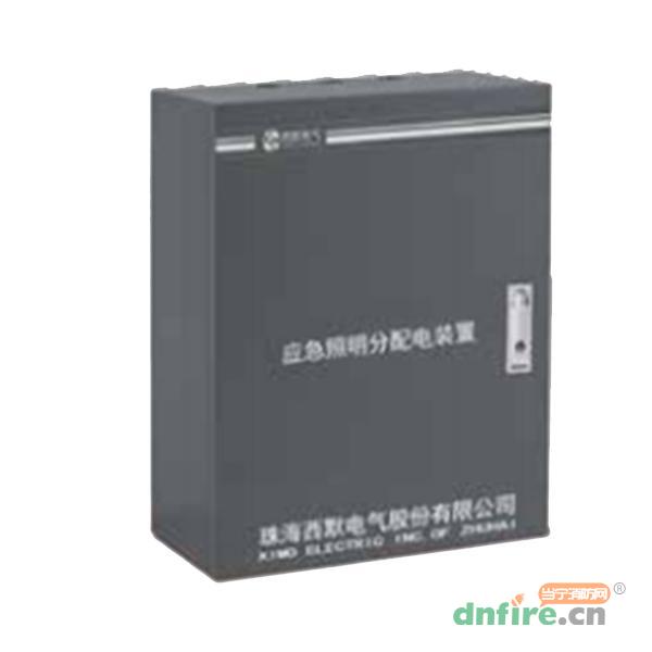 XM-FP-C-0.3/0.6KVA-4/XM-FP-C-0.3/0.6KVA-IEB1应急照明分配电装置,西默电气,应急照明配电箱