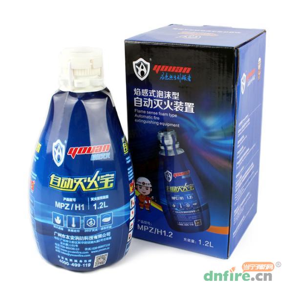 自动灭火宝 焰感式泡沫型自动灭火装置,友安消防,灭火器材