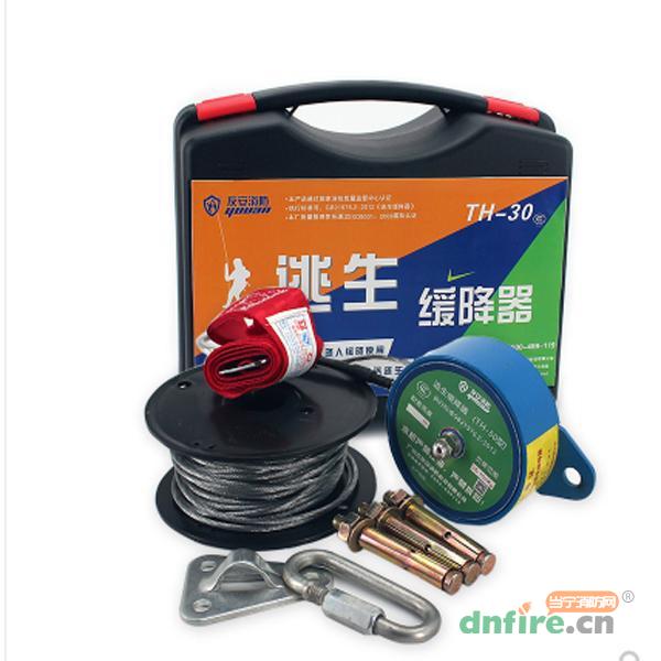 TH-30逃生缓降器,友安消防,应急救援器材
