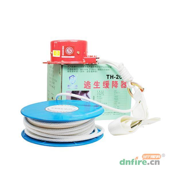 TH-20逃生缓降器,友安消防,应急救援器材