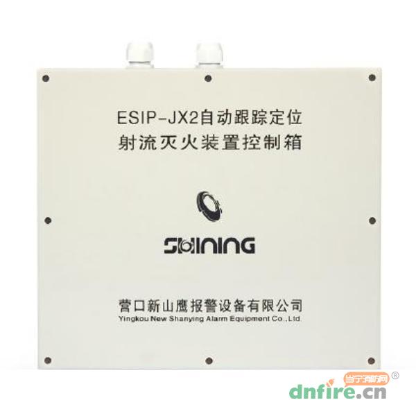 ESIP-JX2消防水炮控制箱