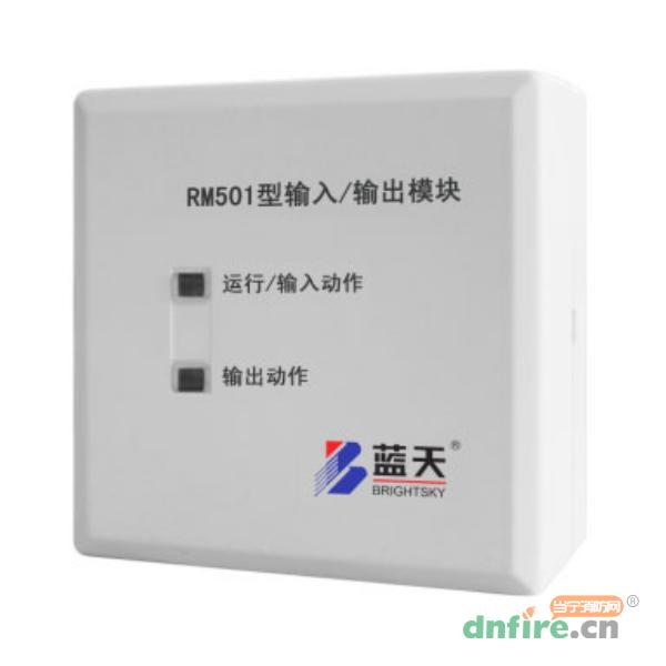 RM501型输入输出模块,蓝天,输入输出模块