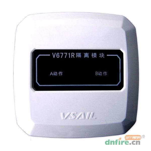 V6771R隔离模块,福赛尔,隔离器