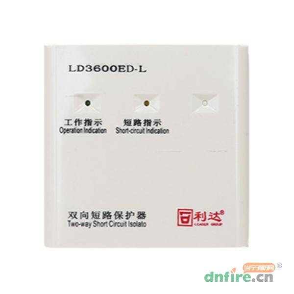 LD3600ED-L双向短路保护器