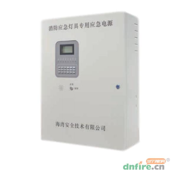 HW-D-0.3KVA-NF12消防应急灯具专用应急电源