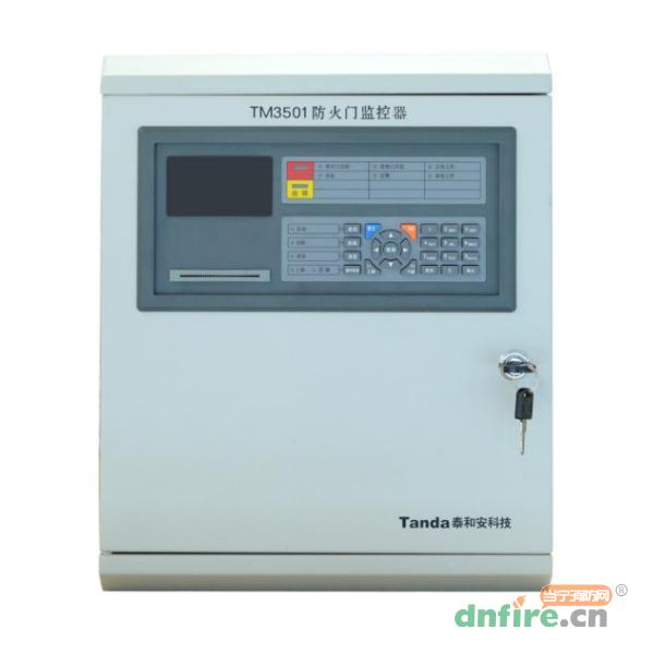 TM3501防火门监控器,泰和安,防火门监控器