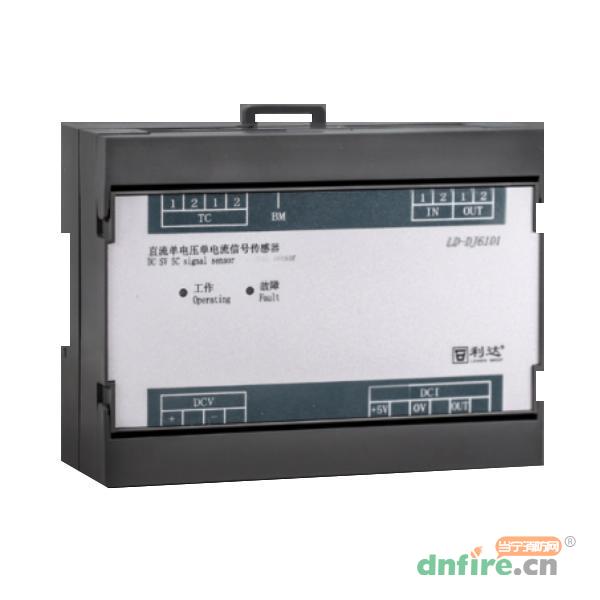 LD-DJ6101直流单电压单电流信号传感器