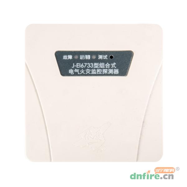J-EI6733组合式电气火灾监控探测器,依爱,组合式电气火灾监控探测器