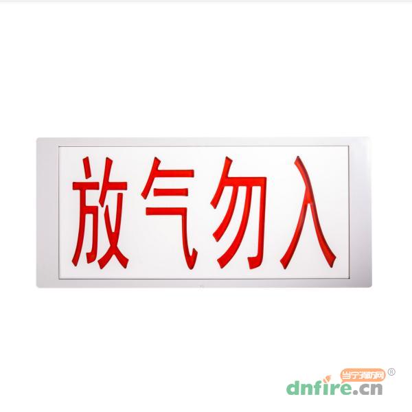 LW5606气体释放警报器,依爱,气体喷洒指示灯
