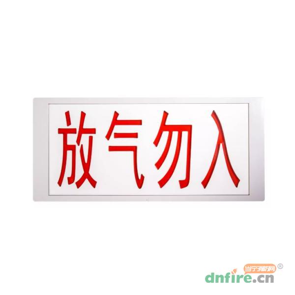 J-EI8067气体释放警报器,依爱,气体喷洒指示灯