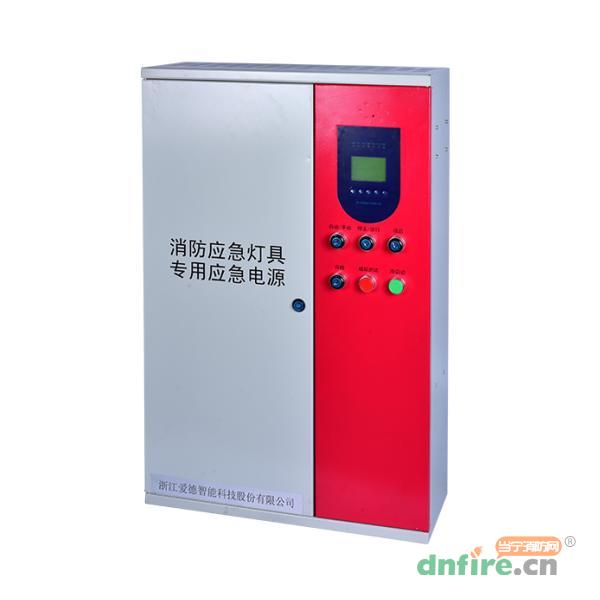 AS-D-1KVA-36消防应急灯具专用应急电源,爱德,应急照明集中电源