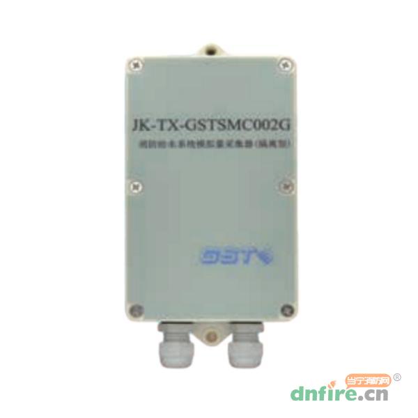 JK-TX-GSTSMC002G消防给水系统模拟量采集器（隔离型）,海湾GST,水压水位监控器