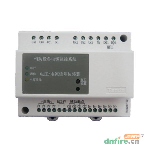 TP3120电压/电流信号传感器,泰和安,传感器