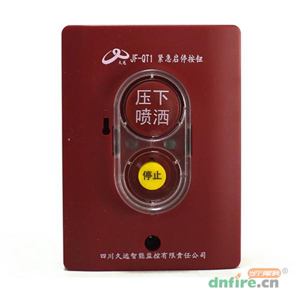 JF-QT1紧急启停按钮,久远,紧急启停按钮