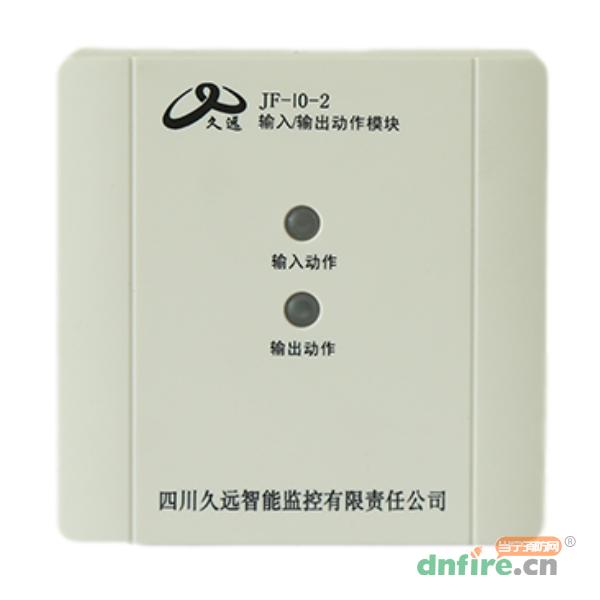 JF-IO-2输入输出动作模块,久远,防火门监控模块