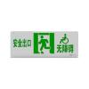 NT-BLJC-1LRXOEII1W-16X（1613）集中电源集中控制型消防应急标志灯,尼特,消防应急疏散指示灯