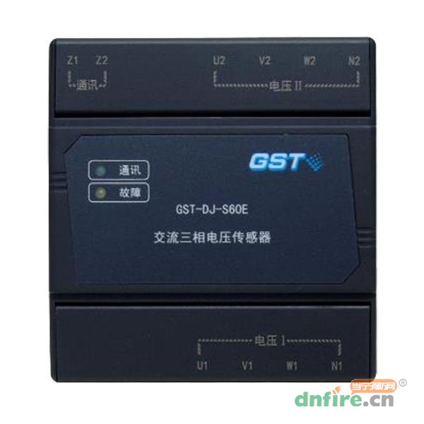 GST-DJ-S60E 交流三相电压传感器,海湾GST,传感器