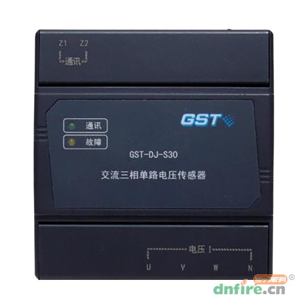 GST-DJ-S30交流三相电压传感器,海湾GST,传感器