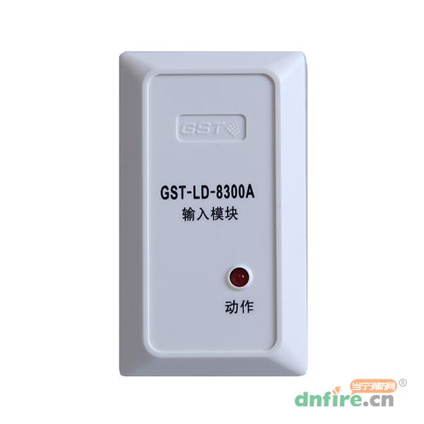 GST-LD-8300A输入模块