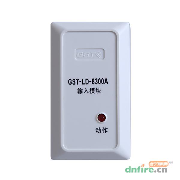 GST-LD-8300A输入模块,海湾GST,输入模块