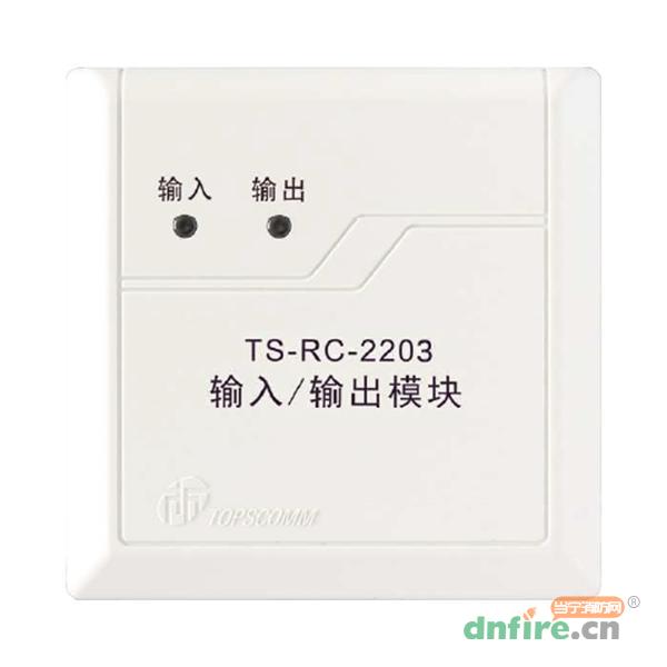 TS-RC-2203 输入/输出模块,鼎信消防,输入输出模块