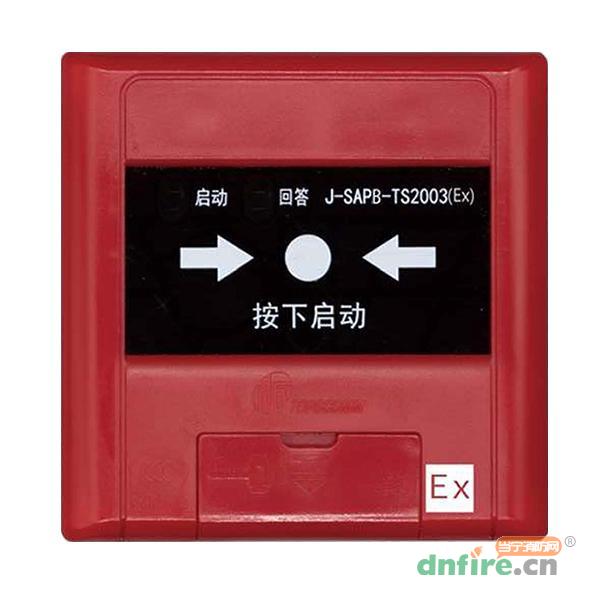 J-SAPB-TS2003(Ex)消火栓按钮