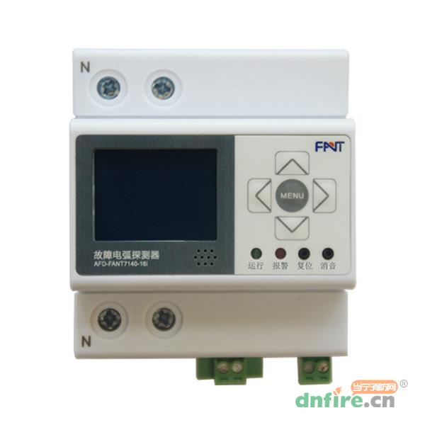 AFD-FANT7140故障电弧探测器,法安通,故障电弧探测器