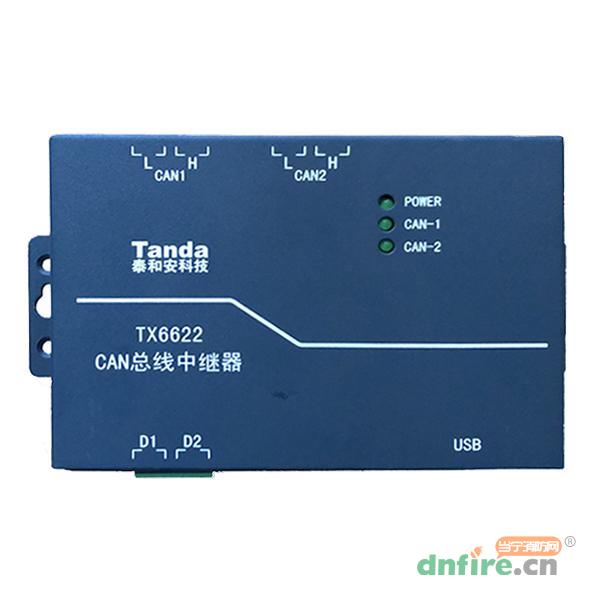 TX6622 CAN总线中继器