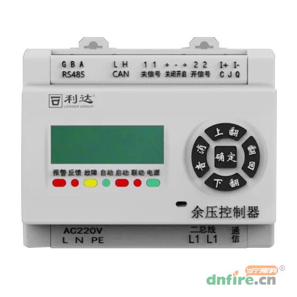  LD-YK301消防应急疏散余压控制器