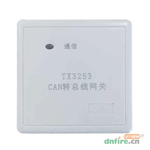 TX3253 CAN转总线网关,中消云,消防物联网