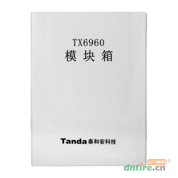 TX6960模块箱