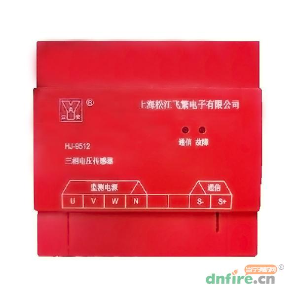 HJ-9512三相电压监控模块传感器,松江,传感器