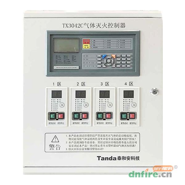 TX3042C气体灭火控制器,泰和安,气体灭火控制器