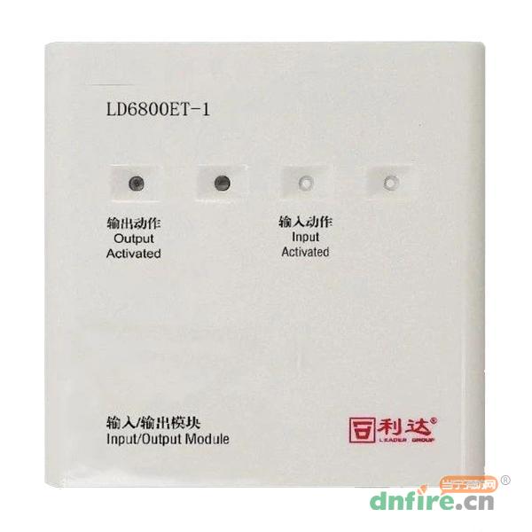 LD6800ET-1输入/输出模块 两线制,利达消防,输入输出模块