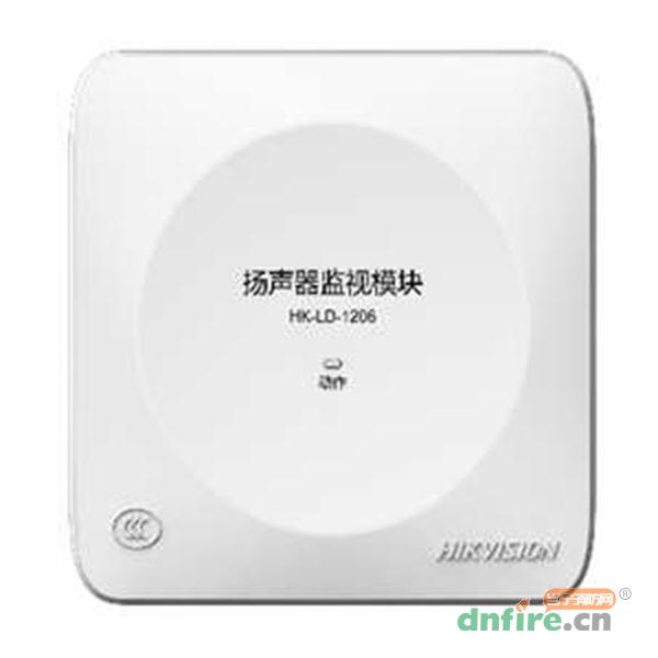 HK-LD-1206扬声器监视模块