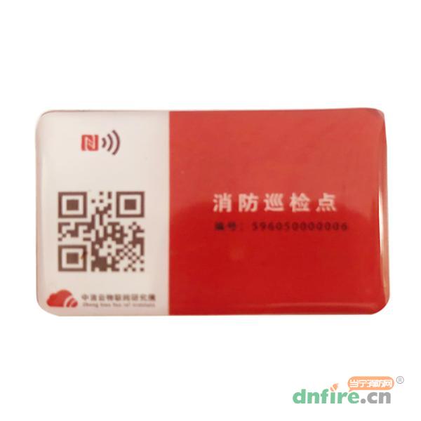 TW3700 NFC巡检卡,中消云,消防物联网