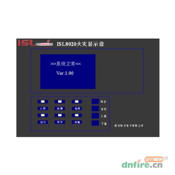 ISL8020火灾显示盘