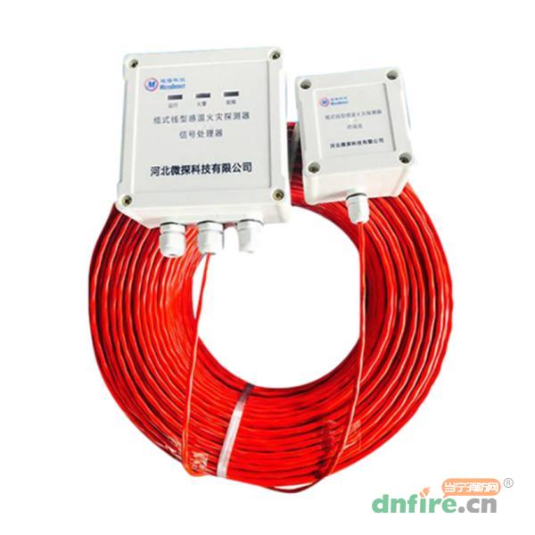 JTW-LD-WT302缆式线型感温火灾探测器,微探科技,可恢复式
