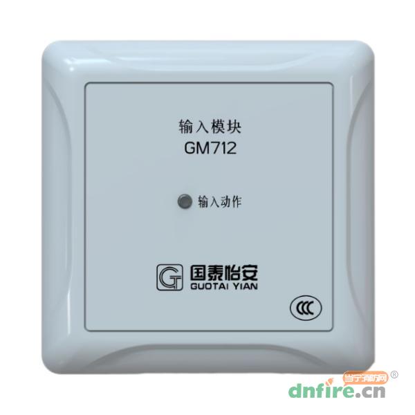 GM712输入模块