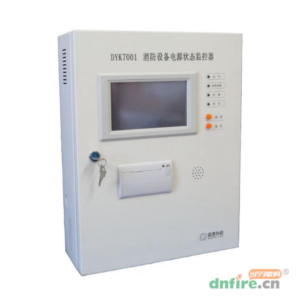 DYK7001消防设备电源状态监控器