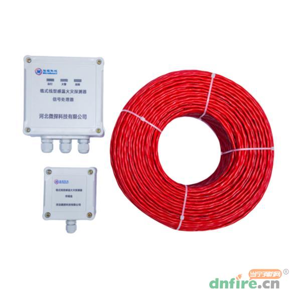 JTW-LD-WT200-85不可恢复式缆式线型定温火灾探测器,微探科技,不可恢复式