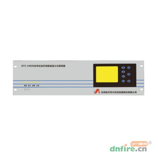 DTS-10000分布式线型光纤感温探测器