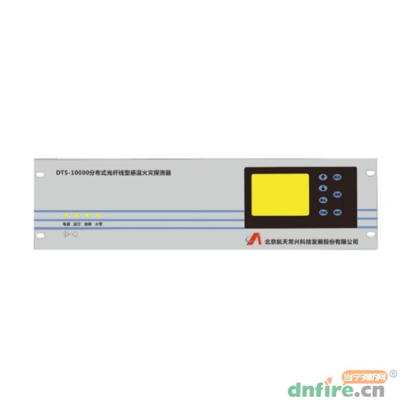 DTS-10000分布式线型光纤感温探测器,航天常兴,分布式光纤线型感温火灾探测器